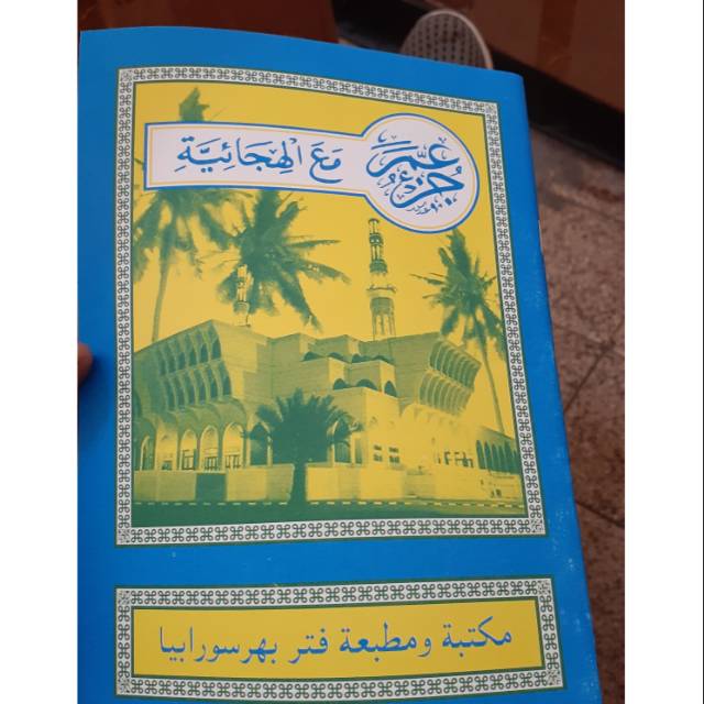 Juz amma  turutan alif alifan  kelapa 72 halaman ukuran jumbo /buku tulis