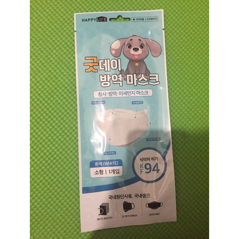 Masker anak / kids mask kF94 (white)