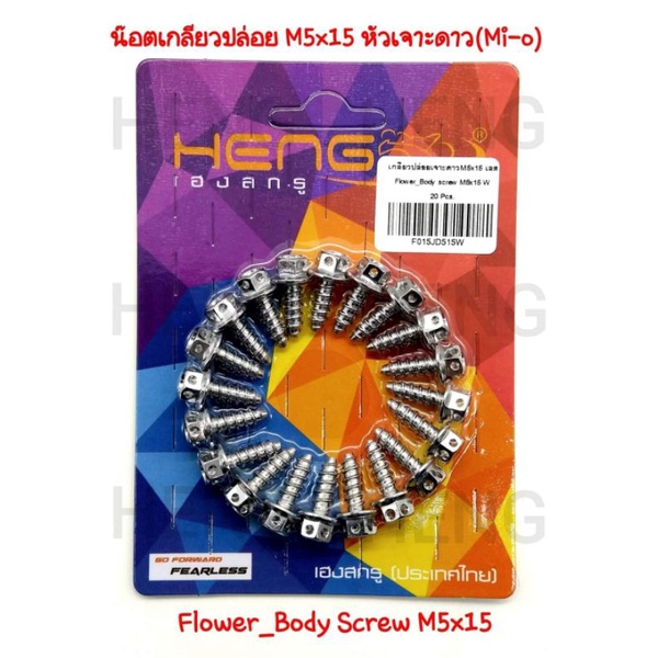 HARGA UNTUK 1 BIJI,,baut probolt bodymotor yamaha drat kasar model flower original HENG thailand har