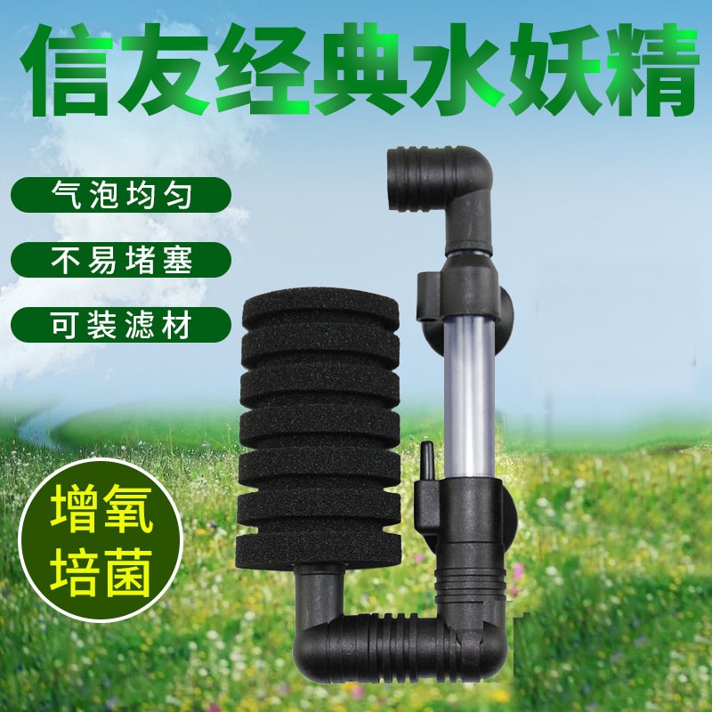 Sponge filter biofoam super biochemical busa filter aquarium Xinyou XY 2830