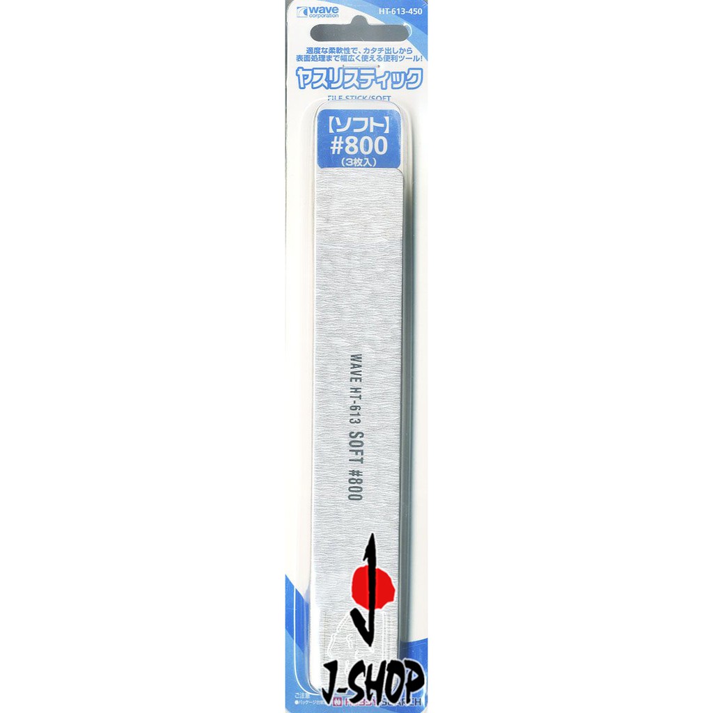

HT613 - File Stick Soft #800 (3 Pieces)