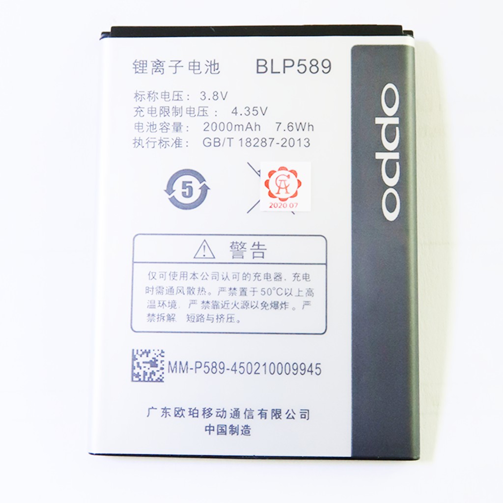 BOS - Baterai Oppo R3001 Mirror 3 A11W Joy 3 BLP589 BLP 589  | Battery Batre HP