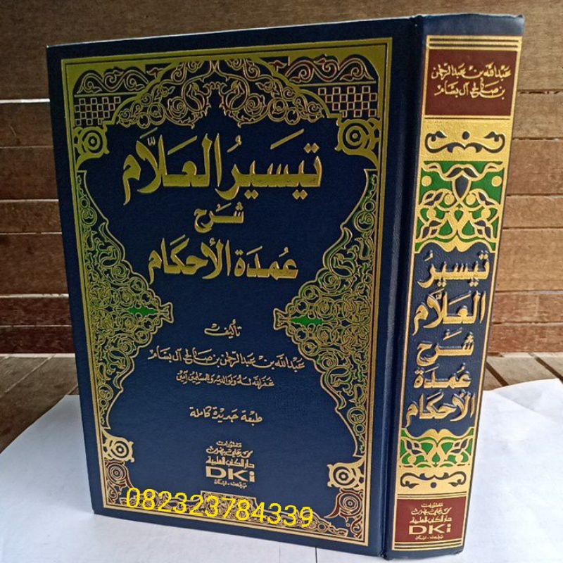 Taisirul Allam Syarah Umdatul Ahkam - Taisir Allam - Taisir Alam BEIRUT