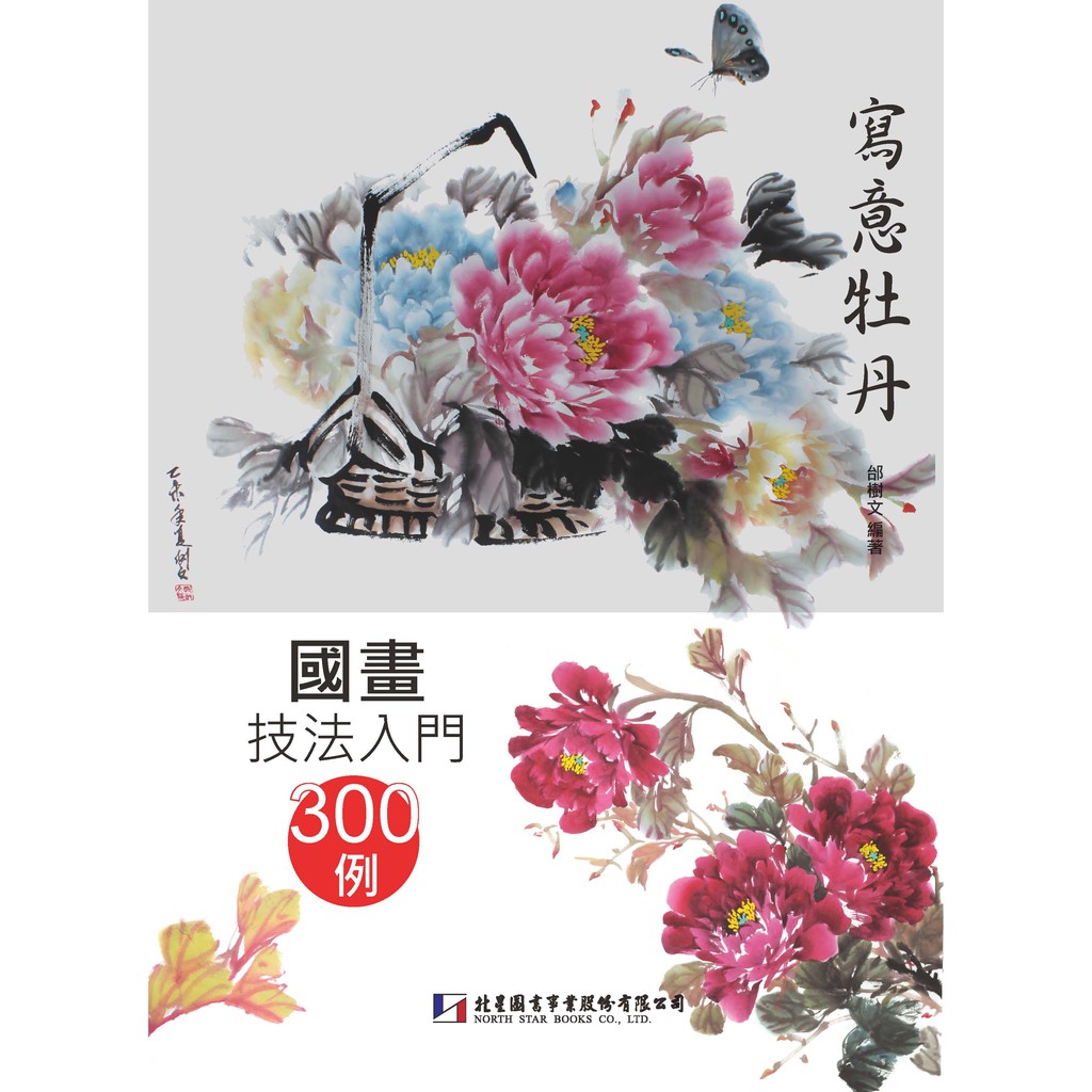 Lukisan Dengan Bahan Kanvas Dan Gambar Bunga Peony Untuk Lukisan Dengan Bahan Kanvas Dan Gambar Bunga Peony Untuk
