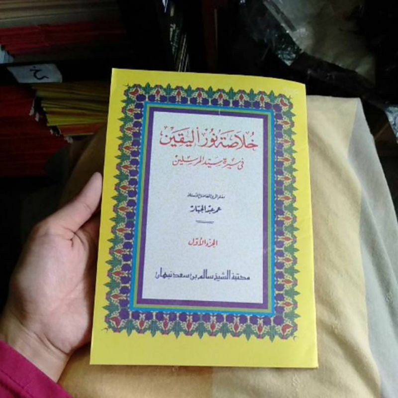 

khulasoh Nurul Yaqin zuz1