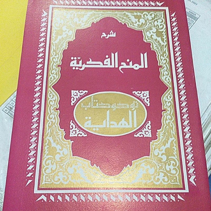 Minahul fikriyah syarah muqoddimah jazariyah