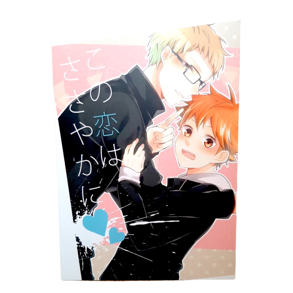 Komik Jepang BL/Boys Love Doujinshi Haikyuu Tsukishima x Hinata TsukiHina