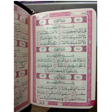 AL QURAN TILAWAH AL IZZAH A5 RESLETING