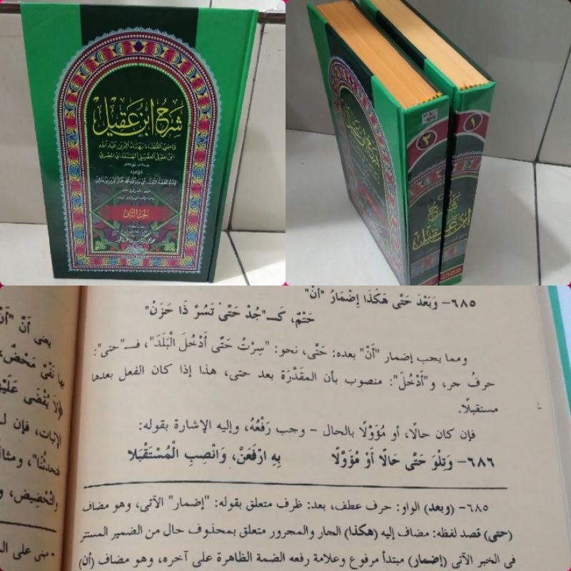Syarah Ibnu Aqil/ Syarah ibnu a'qil/ Qodil qhudot/ Qodil qudot/ qhodil qhudot/ qhodil qudot 2jilid