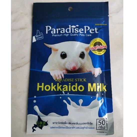 Hokkaido Milk Snack Sugar Glider Hamster Tupai Landak Mini