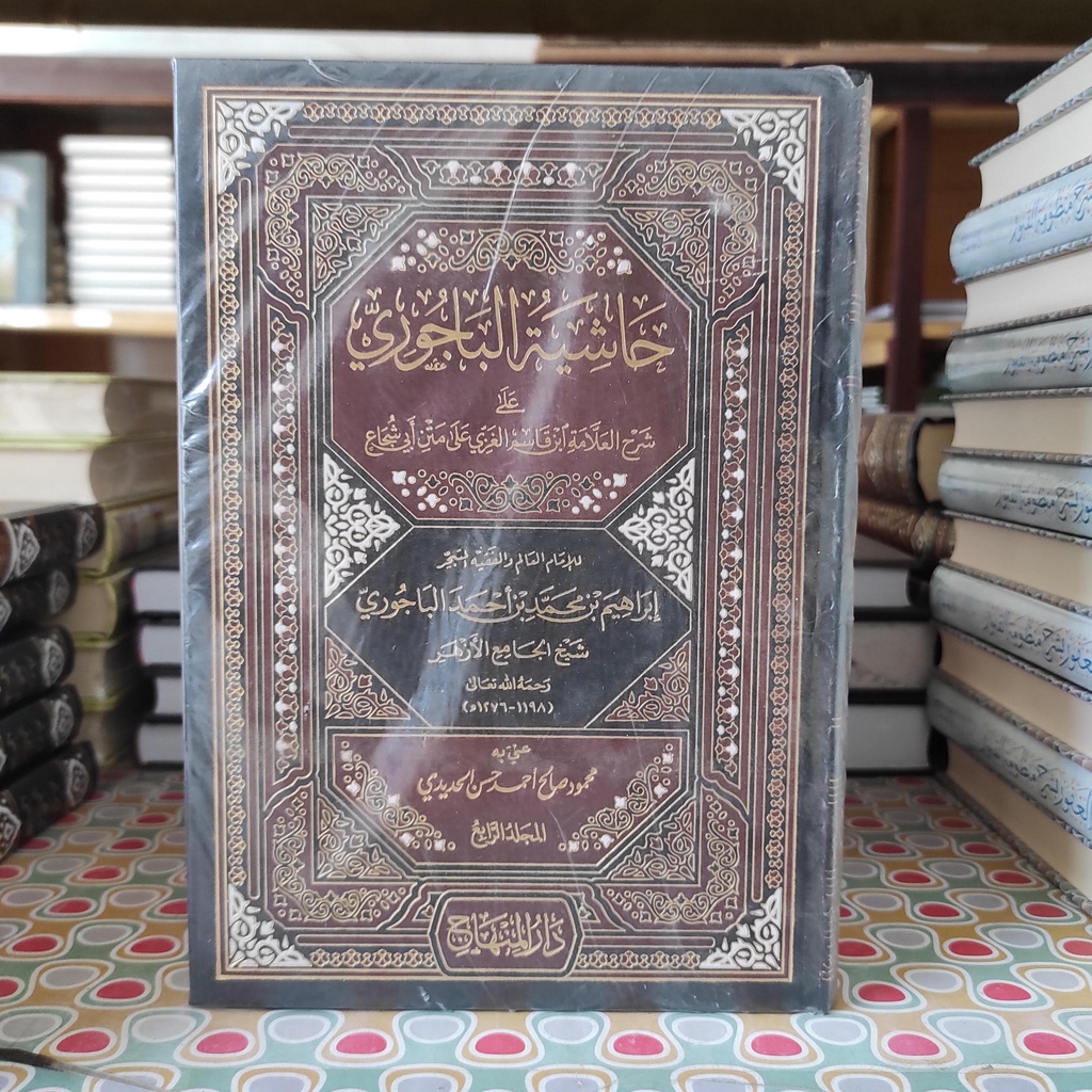 Kitab HASIYAH / HASYIYAH BAJURI / syarah fathul qorib [ Darul Minhaj ]
