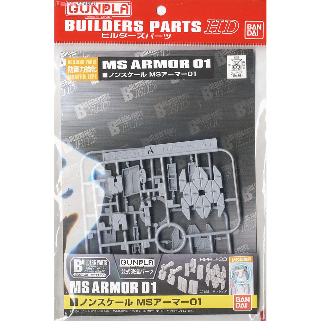 Gundam Builders Parts MS Armor 01 94361/61957