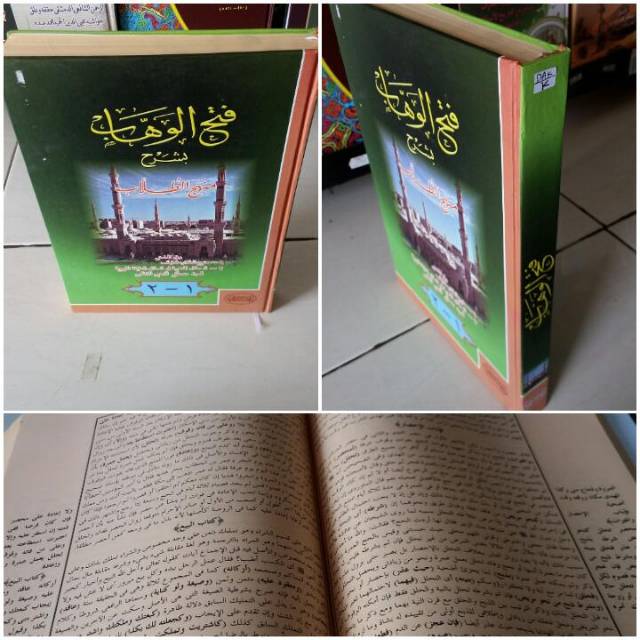 KITAB FATHUL WAHHAB / FATHUL WAHAB