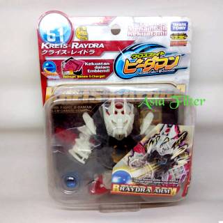 Takara Tomy Cross fight B daman Gunlock Wolg Kreis 