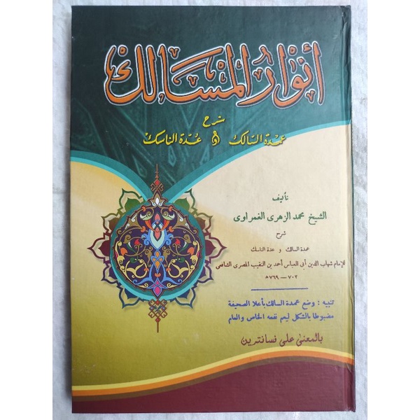 Kitab Anwar Masalik Makna Pesantren Petuk