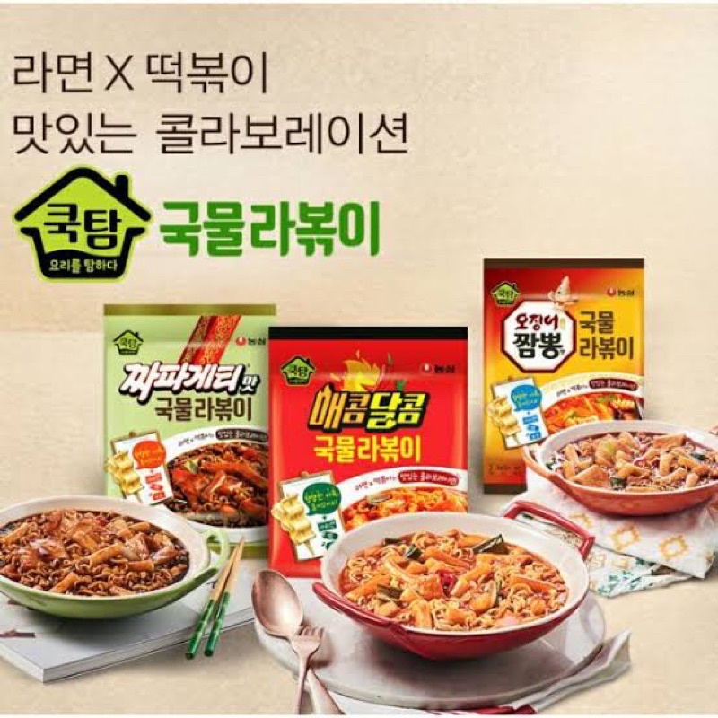 

Nongshim Rapokki Jjampong
