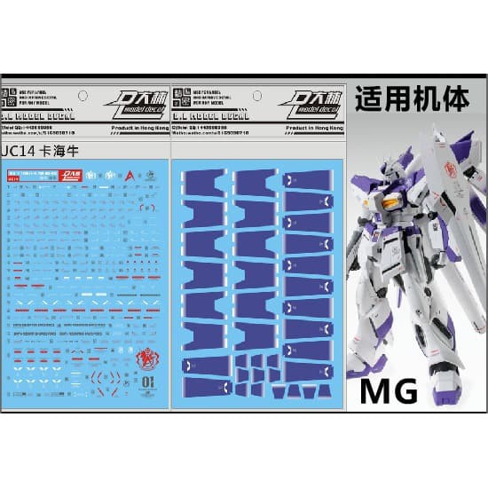 Water Decal MG RX-93 HI NU ver KA by DL MODEL RX93 Hi nu HINU