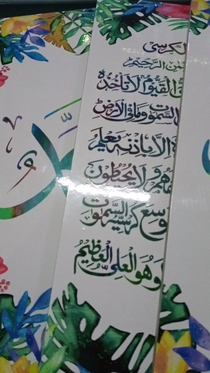 Produsen Hiasan Dinding Poster Kayu Sambung Lafadz Allah, Muhammad & Ayat Kursi Project7 Lt08 1530