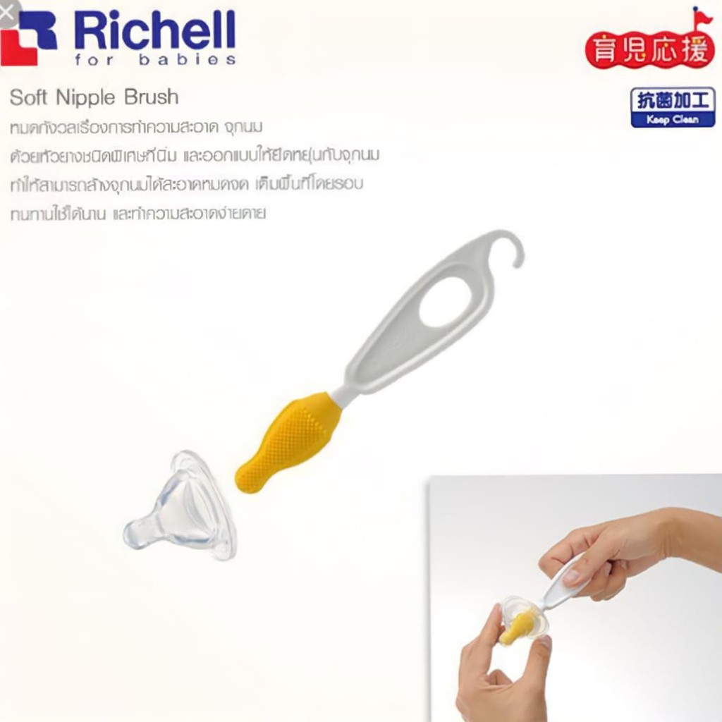 Richell Soft Nipple Brush Pembersih Nipple