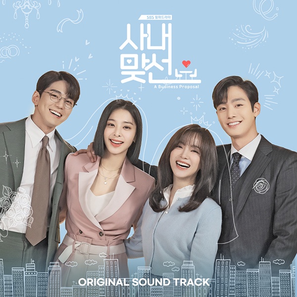 Business Proposal OST ALBUM - SBS Drama