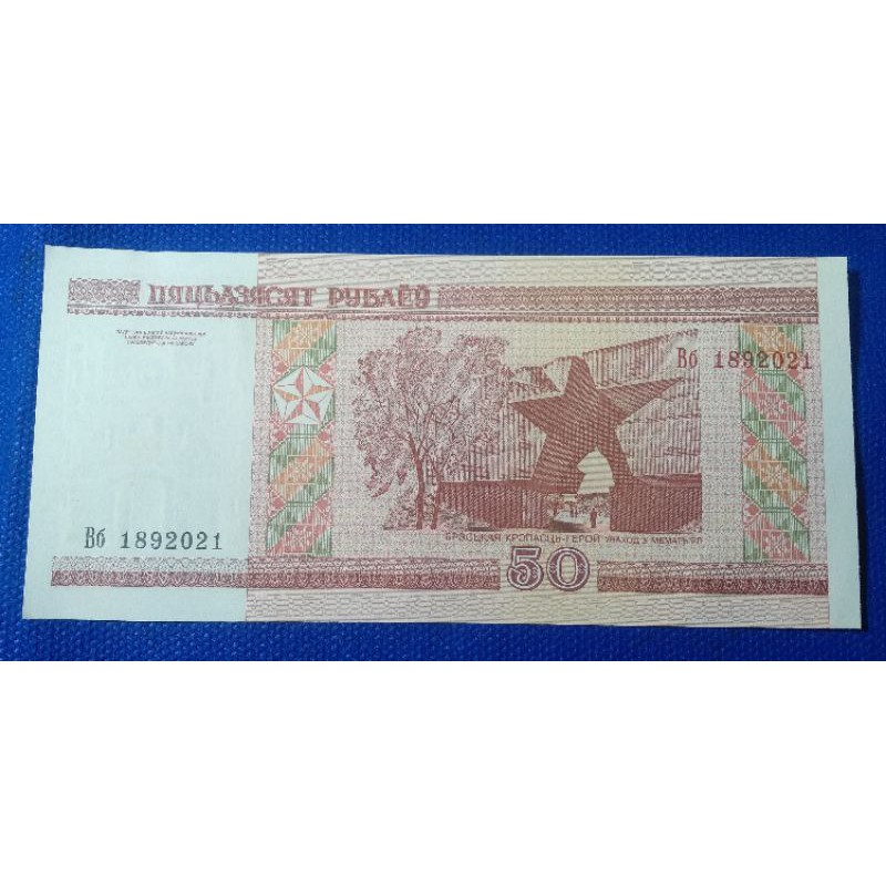 

Uang Asing kertas 50 Belarusia