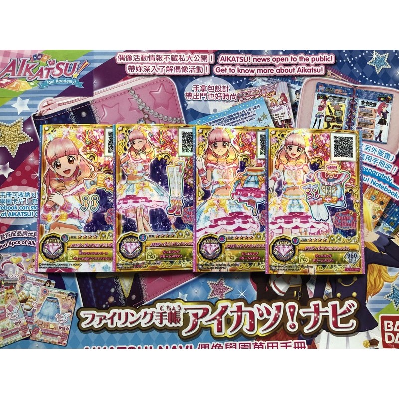 Aikatsu Friends JLR melody diamond coord (baca deskripsi)