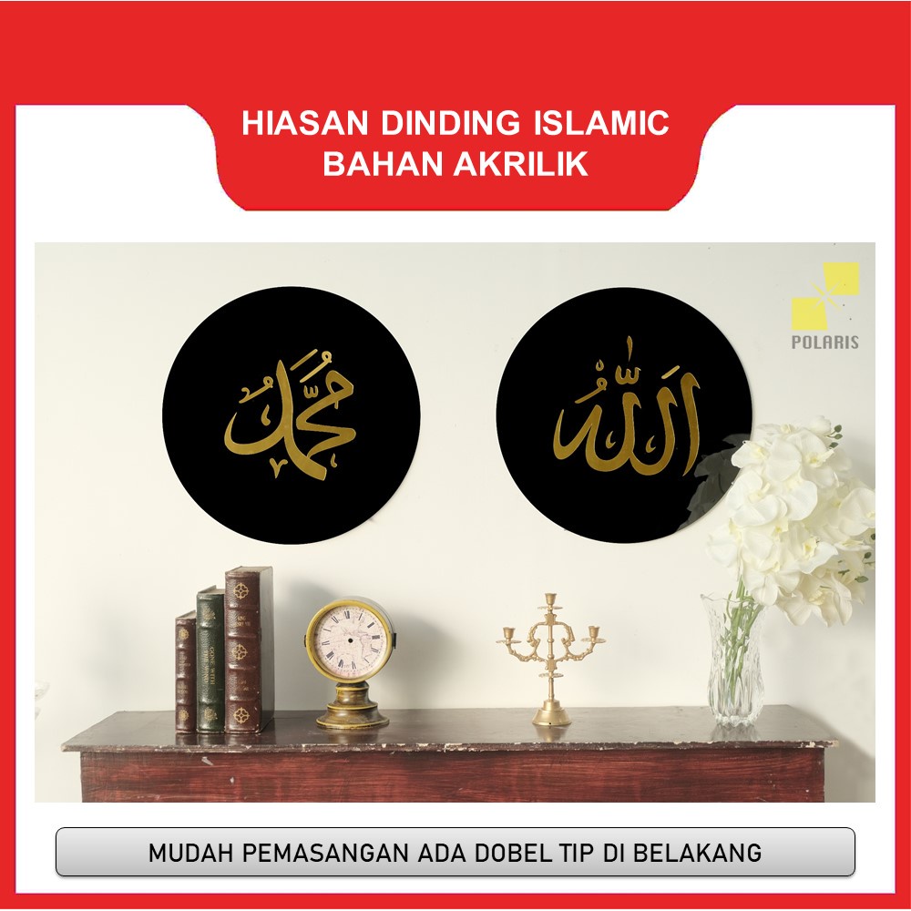 HIASAN DINDING MUSLIM LAFAL PAJANGAN HOME DECOR DEKORASI RUMAH LAFADZ ALLAH MUHAMMAD KALIGRAFI ISLAM