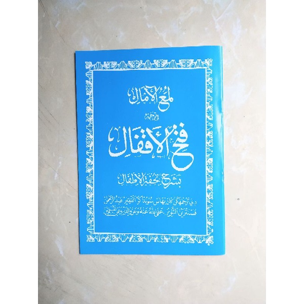 Matan Fathul Athfal Logat sunda Tuhfatul Athfal