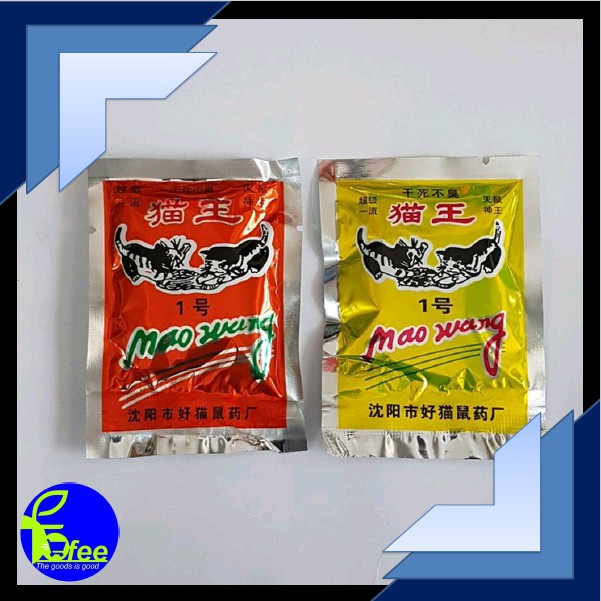 [IMPORT] - Racun Tikus Mao Wang Langsung Mati Tepar Habis Makan Umpan Kode RT5