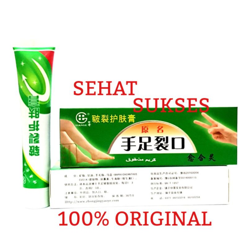 Salep Shou Zi Lie Kou - Untuk Kaki Dan Tangan Pecah Pecah