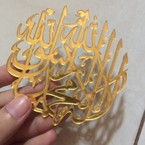 Cutting Syahadat / Hiasan Mahar Akrilik / Syahadat Kaligrafi