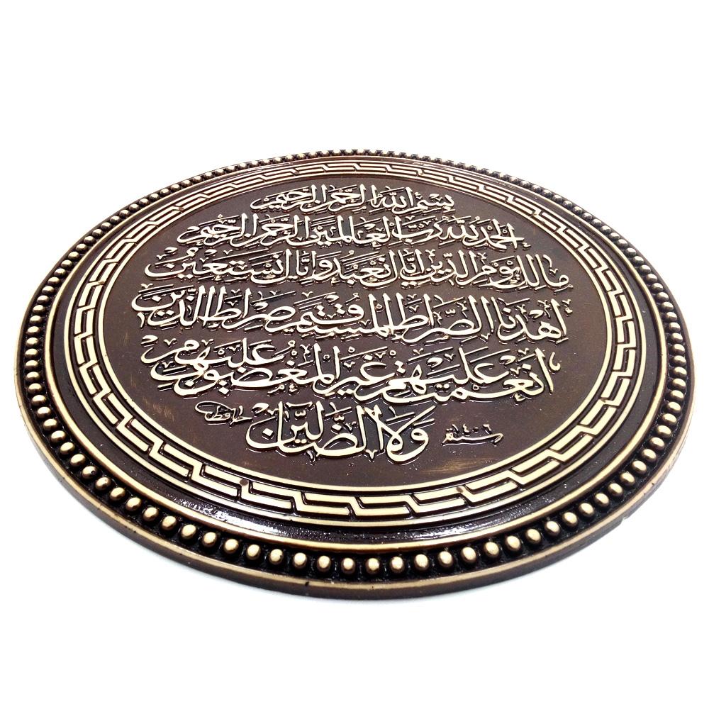 Kaligrafi Surat Al Fatihah Fiber Glass Diameter 26cm