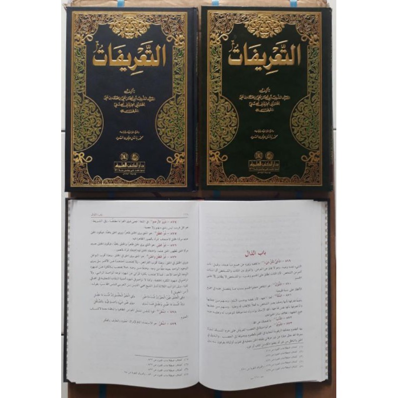 At Ta'rifat Tarifat Al Jurjani DKI