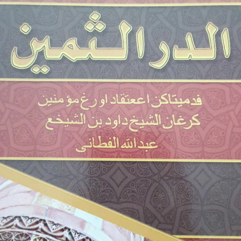 Kitab Darus Tsamin darussamin curai melayu