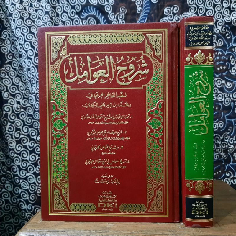 Syuruhul awamil (DKI)