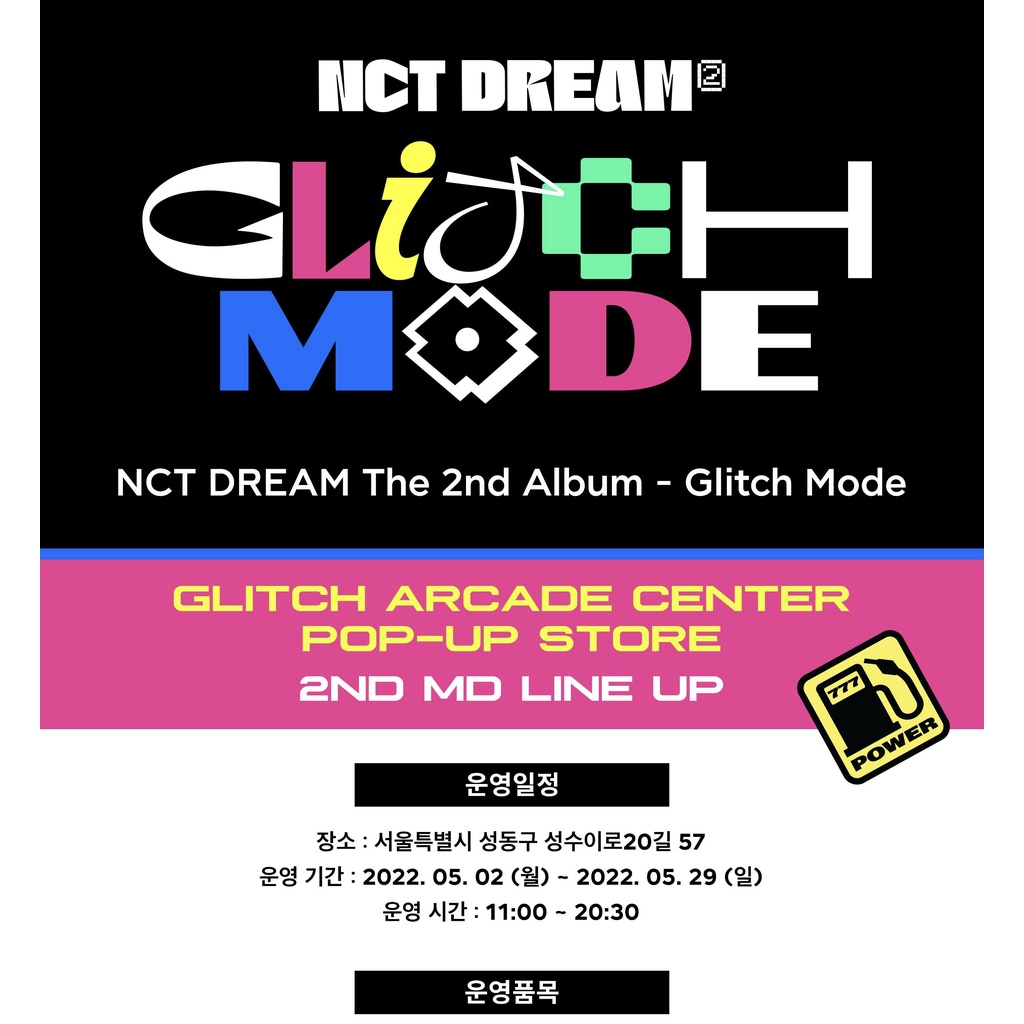 [Pelunasan] NCT DREAM <GLITCH MODE> POP-UP STORE 2ND MD