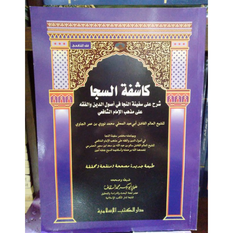 Kasifatus sajah syarah safinatun najah