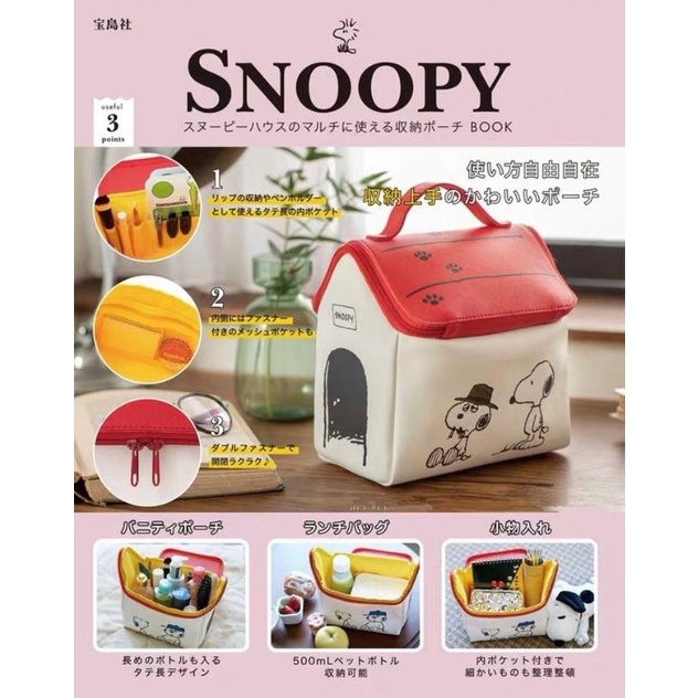 Tas Kosmetik Bekal Tenteng Serbaguna ORI Snoopy Model Rumah