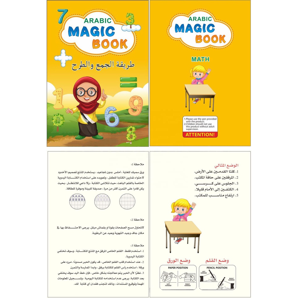 Gelasa Magic Sank Book Hijaiyah