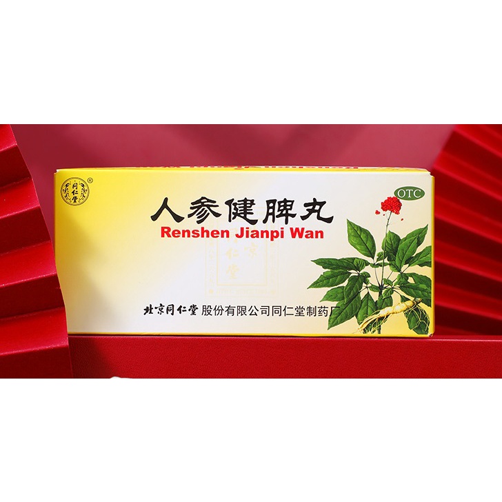 Ren Shen Jian Pi Wan merek tong ren tang isi 10btr