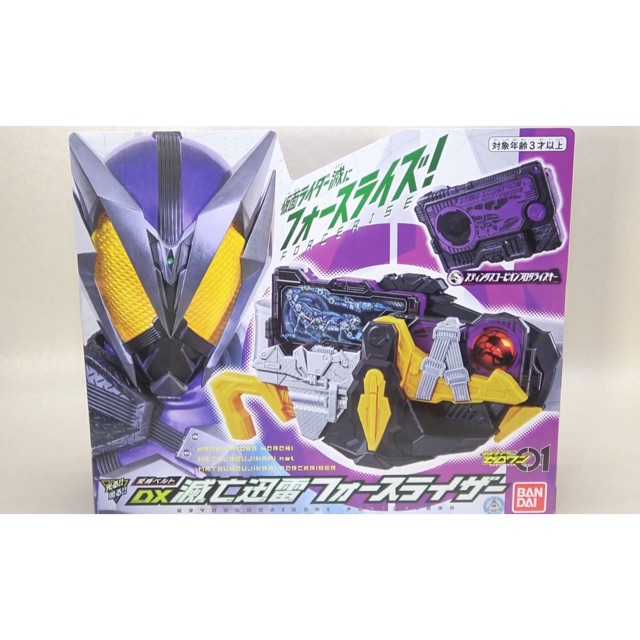 Dx Belt Kamen Rider Zio Zi-O Zero One Scorpion Riser