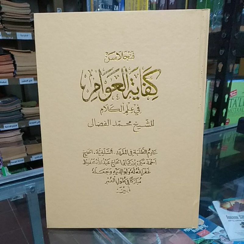

Penjelasan kifayatul awam sunda assalafiyah