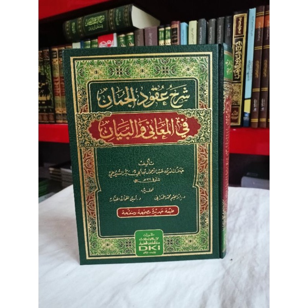 Syarah Uqudul Juman DKI / UQUDHUL JUMAN DKI PUTIH / Syarah 'Uqudul Juman Dki