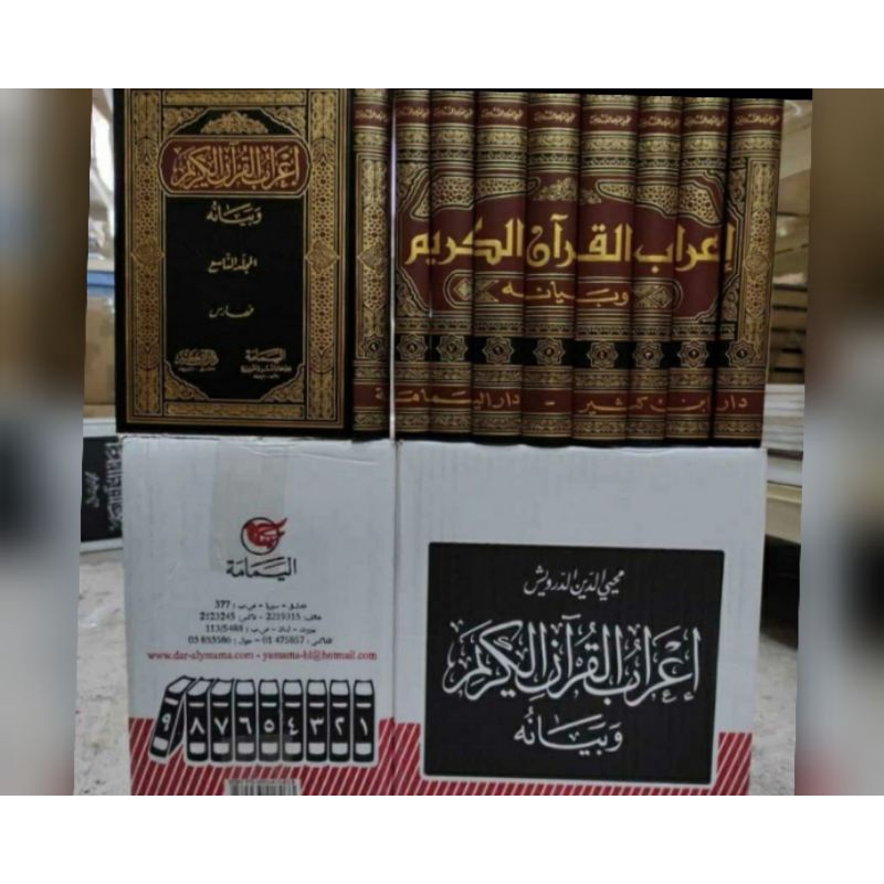 

I'robul Qur'an Karim 9 Jilid I'robul Qur'an Nulkarim