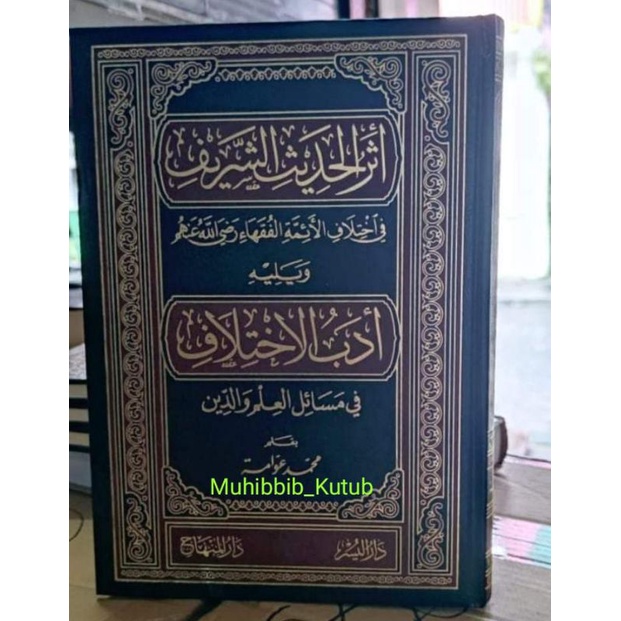Atsarul Hadits Al Syarif Fi Al Ikhtilaful Aimatil Fuqaha