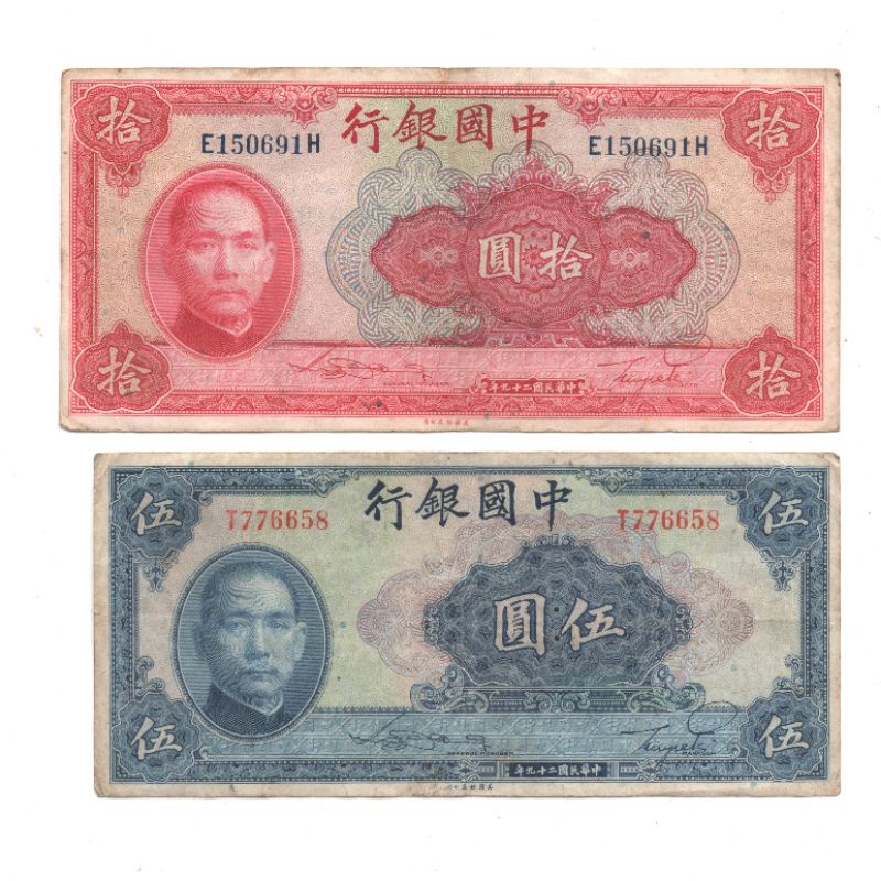 Uang kuno china 1940,5 dan 10 yuan