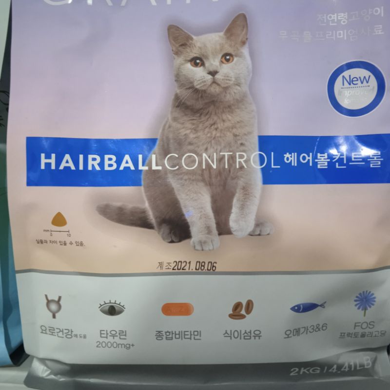 Makanan Kucing Hairball Therafeed Hairball Control 2kg / Cat food freshpack