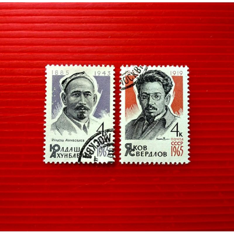 

Prangko Russia Politicians.