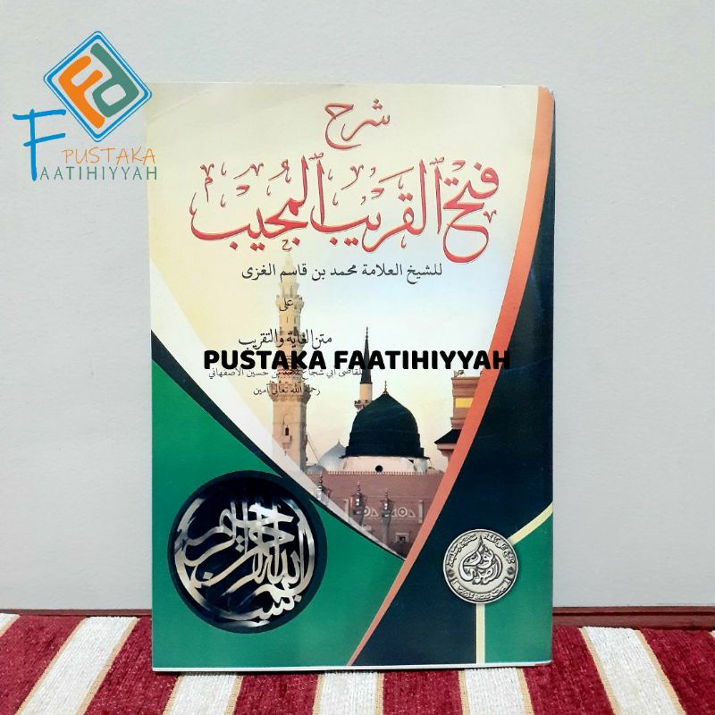 Fathul Qarib _ فتح القريب