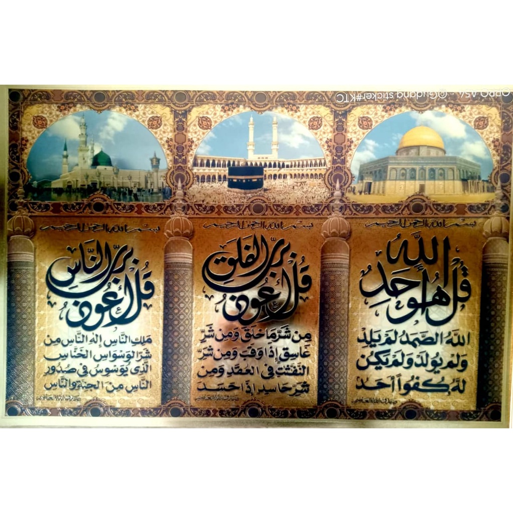 Poster Al Falaq An Nas Al Ikhlas Hologram Jumbo